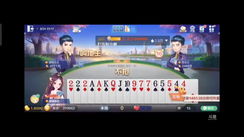 0824特辑，地主开局就被我炸了，一顿猛攻，最后我打了9到K留对A，因为我是队友上家，留了对子好送，经过炸弹的轮流交换最终牌权还是归属于农民，一个对子结束