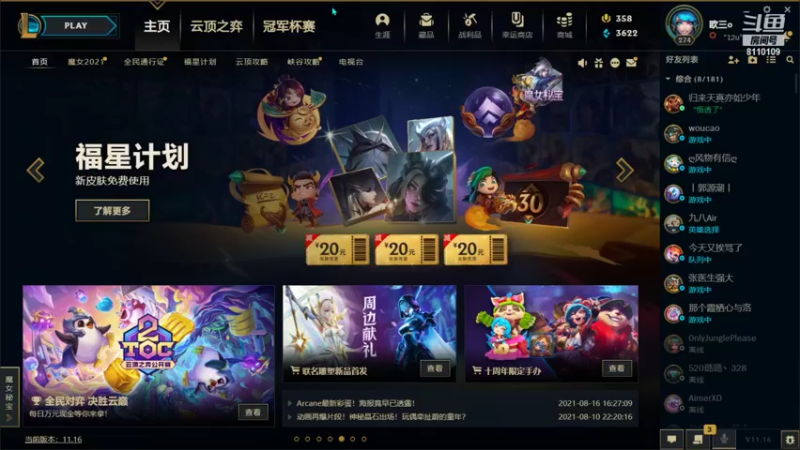 【2021-08-24 17点场】小黄斯密达：新人主播娱乐局 8110109