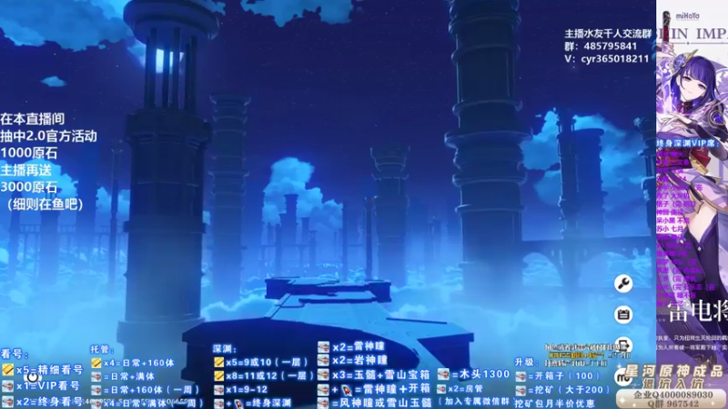 【2021-08-23 20点场】紫叔叔丶：专业新人导师第一全能工具人 看号深渊材料