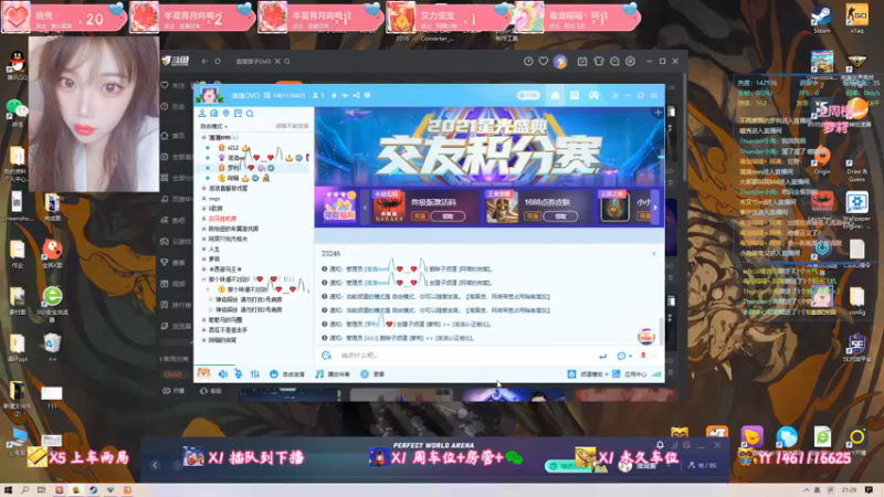 【2021-08-24 21点场】滋滋mm：【有车位】 一起玩吧宝