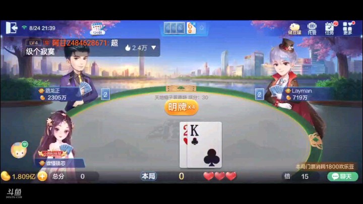 0824特辑，队友超级我就负责给他辅助，地主这两炸顶多也就是滥竽充数的两个炸