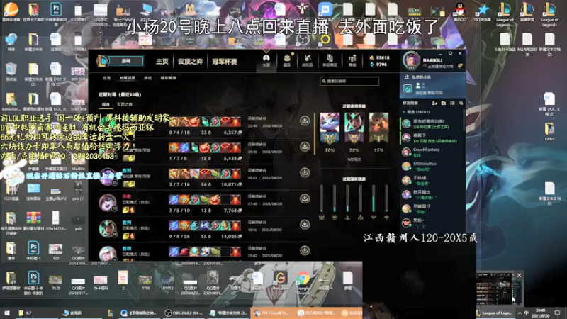 【2021-08-20 20点场】天才辅助杨小杨：国服第一硬辅只玩软辅 T0核爆卡尔玛教学