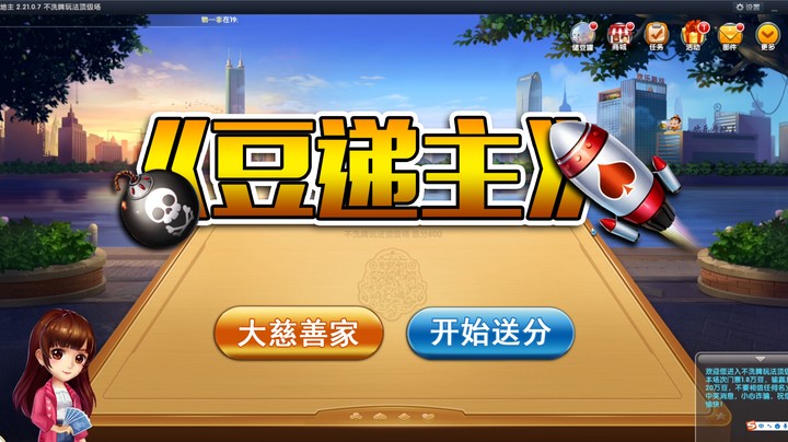 散财童子：豆递主