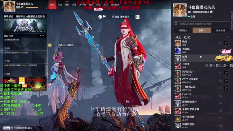 【2021-08-24 21点场】老枼头：欢迎上车！大小号随便打