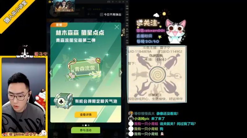 【2021-08-24 20点场】夏子宁：《狼人杀小讲堂 》《逻辑游乐园》