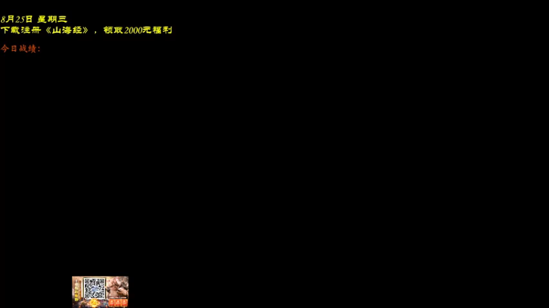 【2021-08-25 16点场】棋待诏3321：5点-8点三排无间，8点后下棋~