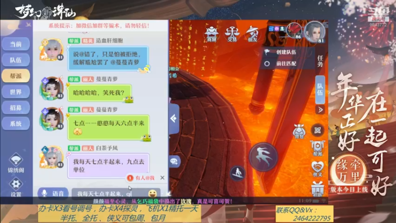 【2021-08-23 11点场】若晞丶：最长在线帮肝，业务能手