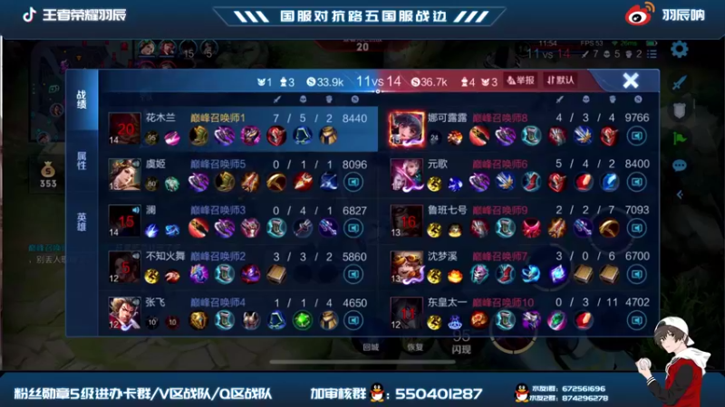 【2021-08-25 20点场】羽辰鸽鸽丶：巅峰赛爱赢不赢