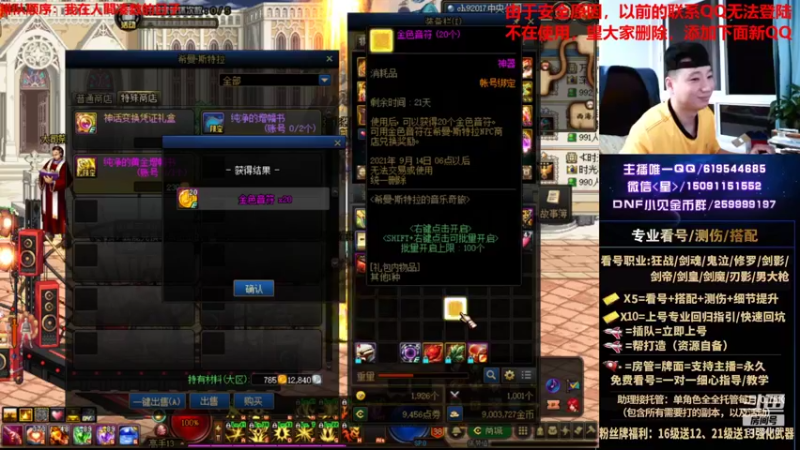 【2021-08-25 01点场】星灬叔：极限测伤、遴选、看号细节提升、回归指引