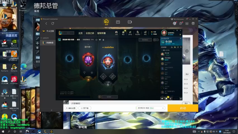 【2021-08-25 11点场】浪灯丶：赵信第一人，虚空总管卡兹信