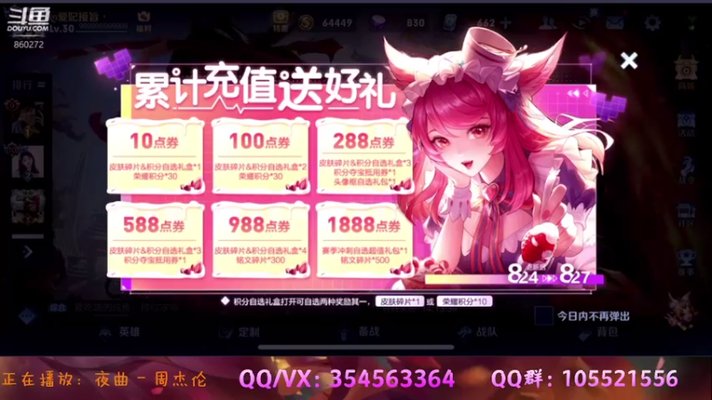 【2021-08-25 20点场】我叫朱小贱：直播：万场貂蝉实力无惧！