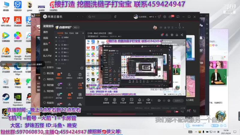 【2021-08-24 19点场】晚安晚安zzr：【斗鱼丶晚安】梦诛五怪