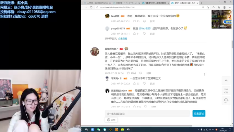 【2021-08-25 00点场】赵小臭：凑凑：我来啦~