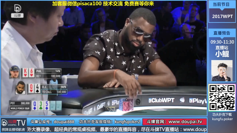 我在斗鱼看斗牌TV直播棋牌娱乐