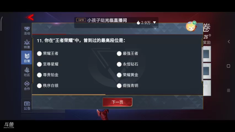 【2021-08-25 08点场】小星星666888：Jist do It now