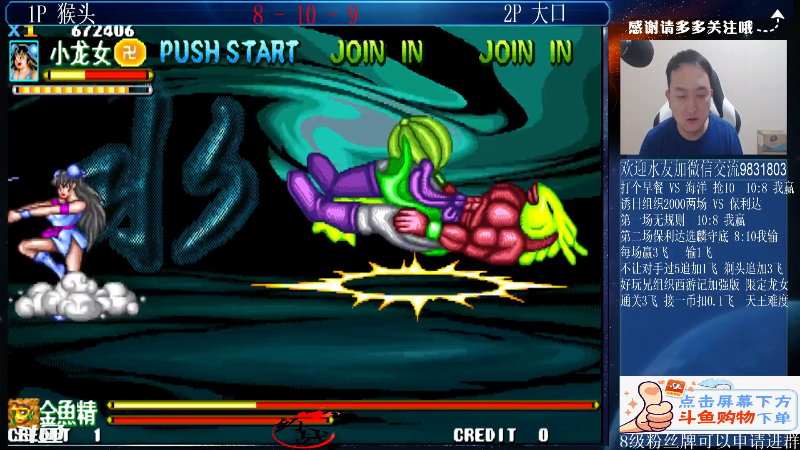 【格斗游戏】武汉程龙的精彩时刻 20210825 00点场