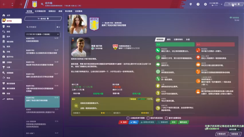 【2021-08-25 13点场】主播如雨：和鱼 一起拯救笨笨
