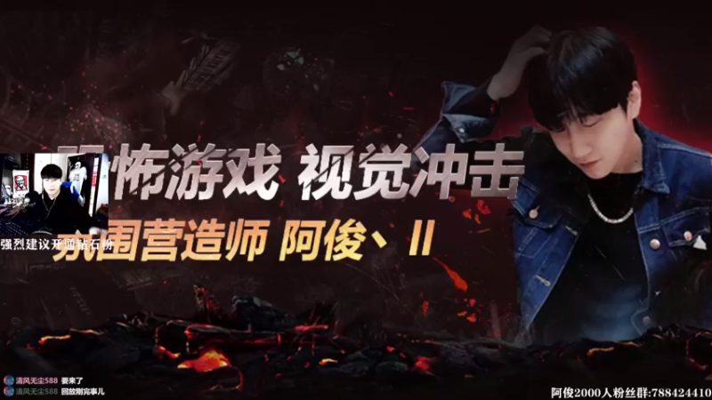 【2021-08-25 14点场】阿俊丶ll：【阿俊】新作《异形:火力小队》恐怖游戏！