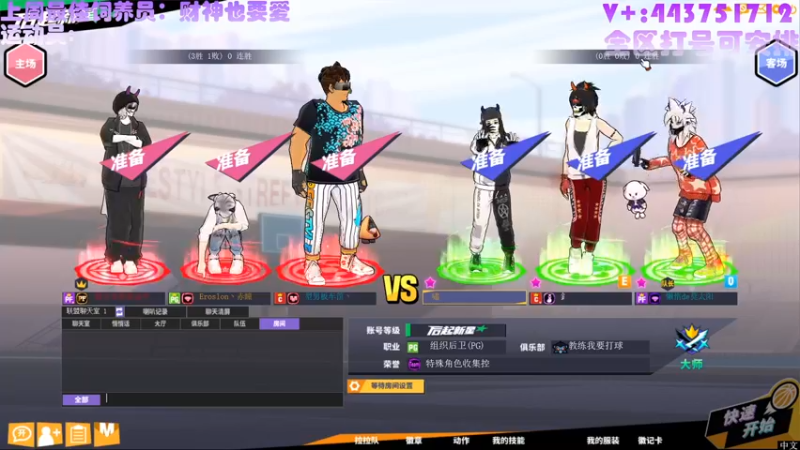 【舞是跳舞的舞 街头篮球】2021-08-25 15:33:04-2021-08-25 15:48:05