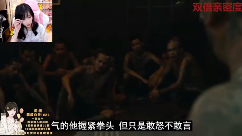 【2021-08-25 18点场】叶知秋Vanessa：叶知秋：双倍亲密度