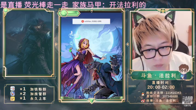【2021-08-25 03点场】法拉利的直播间：斗鱼NO.1狼人杀技术主播