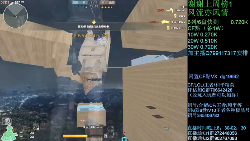 【2021-08-25 00点场】渣渣枫007：渣渣枫：CF点，助力，蝴蝶，6烈6盘搞起