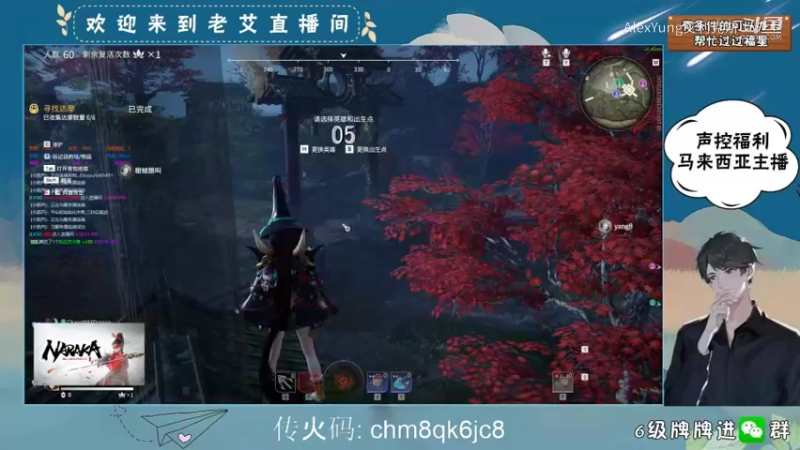 NARAKA-gameplay (21)