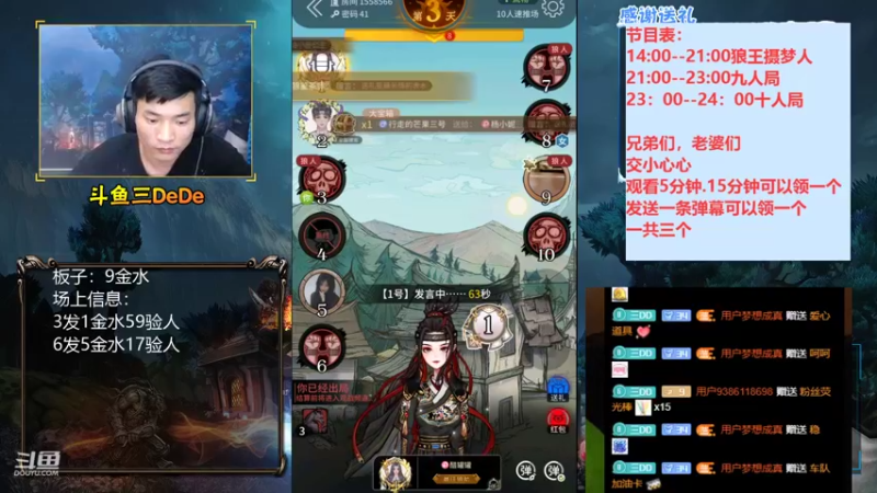 【2021-08-24 23点场】三DeDe：【直播】9人局