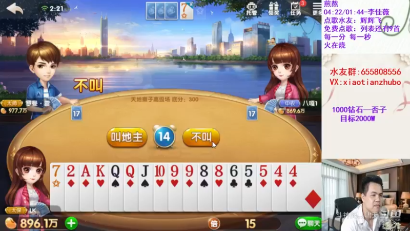 天地癞子精彩对局39