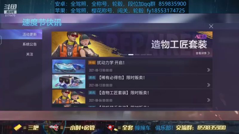 【2021-08-24 19点场】熊酱c：金牌教练上线咯！