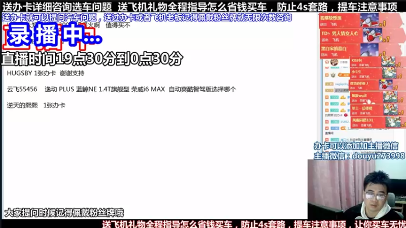 【2021-08-25 16点场】蒙奇你你你：斗鱼最专业汽车解说  在线直播