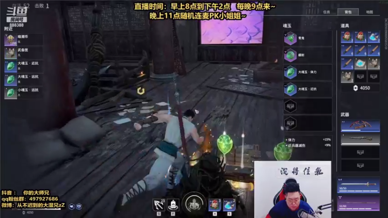 【2021-08-23 14点场】你的大湿兄zZ：炒饭大师：相声模式！