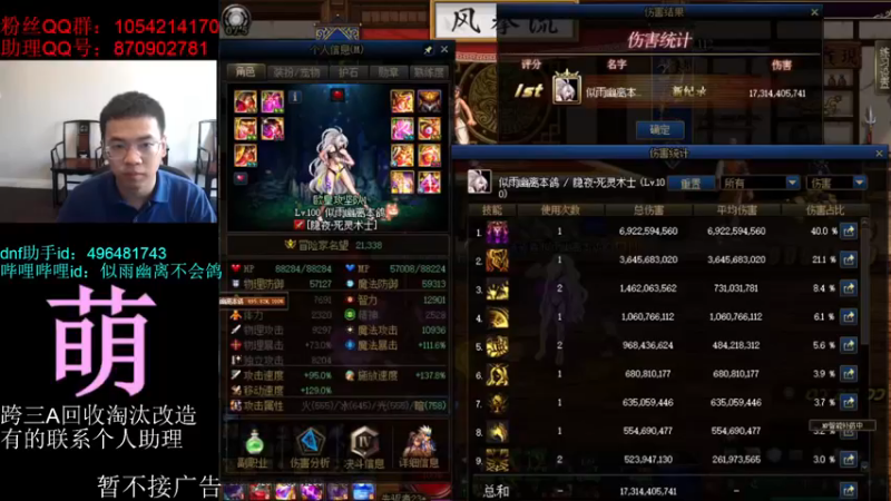 【2021-08-25 13点场】DNF似雨幽离：今天冲击4件改8灵魂掠夺无念剑环裤子鞋子