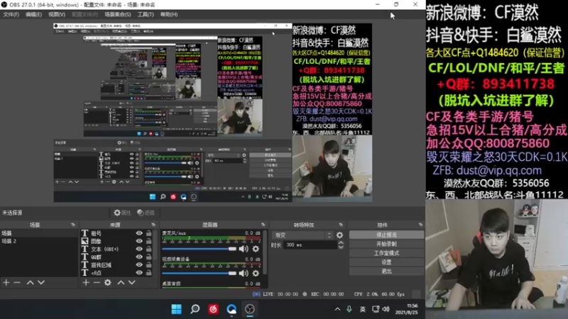 【2021-08-25 11点场】白鲨漠然Moran：卓威EC2-1000hz-800pdi