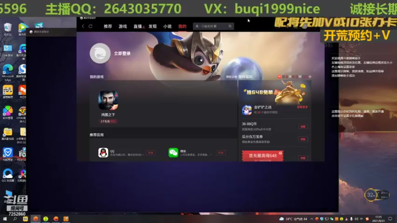 【2021-08-23 17点场】钱某剑指苍天：老钱专业开荒控号