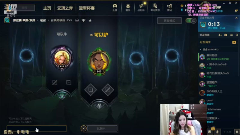 【2021-08-25 18点场】解说kris：Kris:微播一会排位