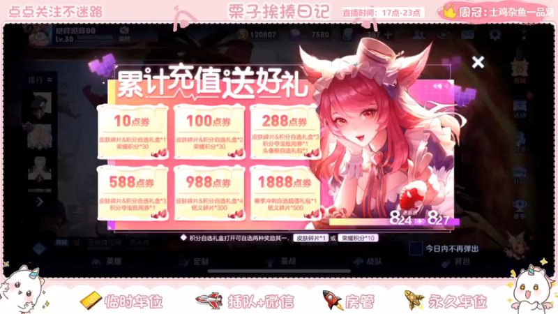 【2021-08-25 17点场】栗子说：【百里守约】今晚一定要拿到百里守约