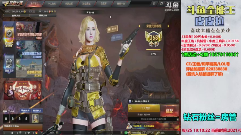 【2021-08-25 19点场】皮皮拉3004O1：皮皮拉:晚上八点对陶赛,GO！