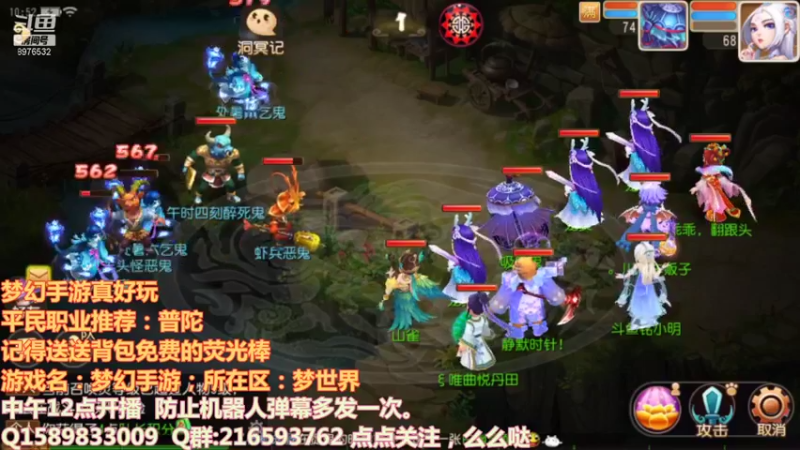 【2021-08-23 10点场】QAQ铭小明：梦幻西游真好玩 8976532
