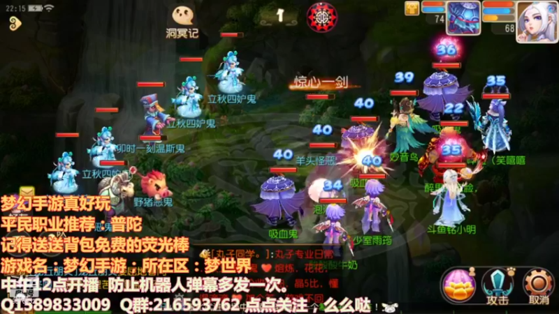 【2021-08-22 22点场】QAQ铭小明：梦幻西游真好玩 8976532