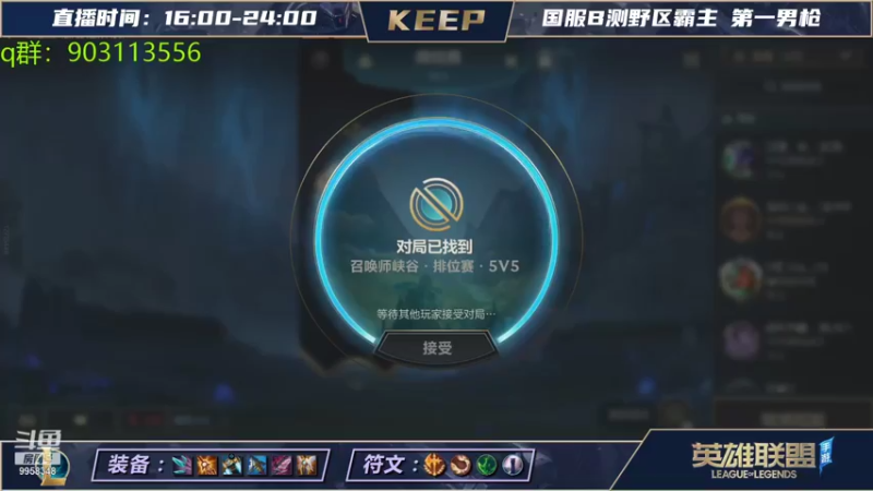 VSPNKeep的精彩时刻 20210824 04点场