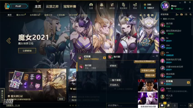 【2021-08-25 13点场】iam香帅：小帅比の奇妙冒险
