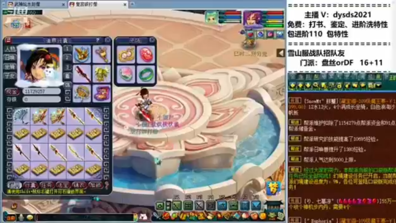 包进阶110，包特性。打书改书、炼妖、鉴定资源
