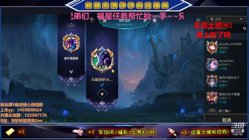 【2021-08-23 15点场】叫钞钞的周先Sen：新麦克风到了，今天直接有声音~！
