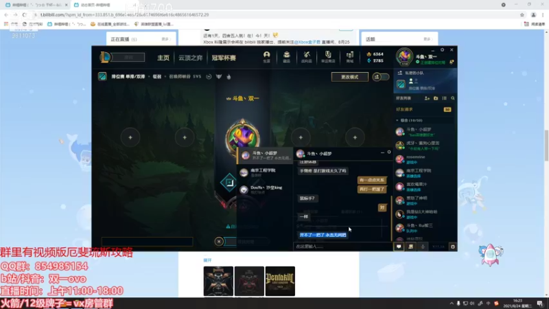 【2021-08-24 16点场】双一ovo：比赛加油 dym拿下一盘就算赢