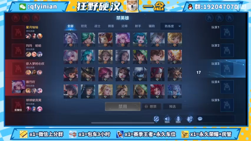 【2021-08-24 22点场】清浮一念：连续七年厨神记录保持者