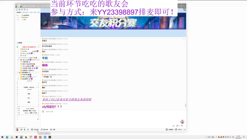 【2021-08-23 21点场】捕捉一只三吃：我又又又十八啦