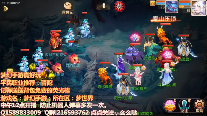 【2021-08-22 20点场】QAQ铭小明：梦幻西游真好玩 8976532