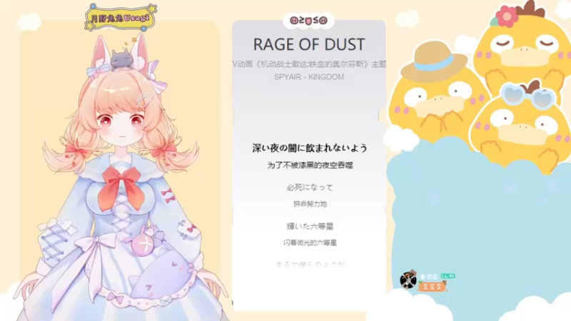 【2021-08-24 18点场】月野兔兔Usagi：今天想睡个安稳的觉~~~~~~