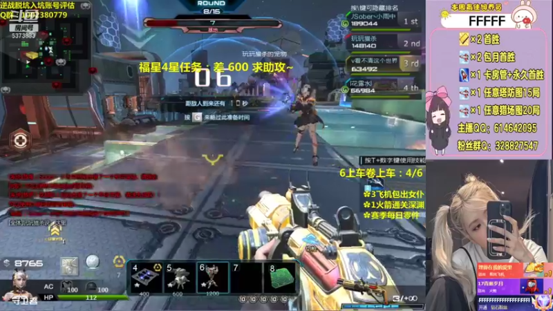 【PE丶Bo妞 逆战】2021-08-24 21:55:02-2021-08-24 22:10:03